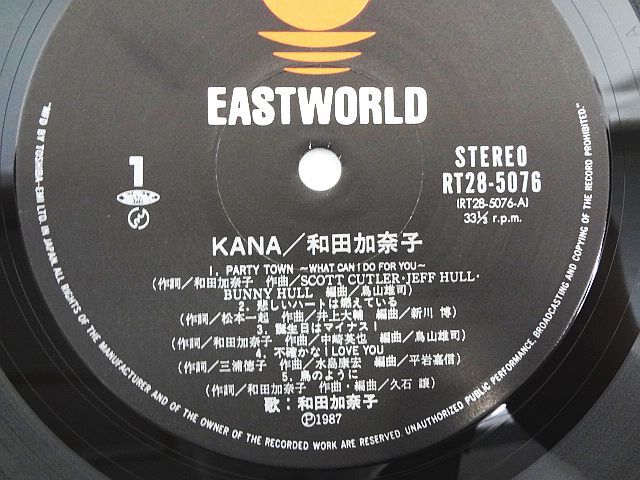 和田加奈子 KANA LP ⁄ | – - Yahoo!オークション Kanako Kana Wada