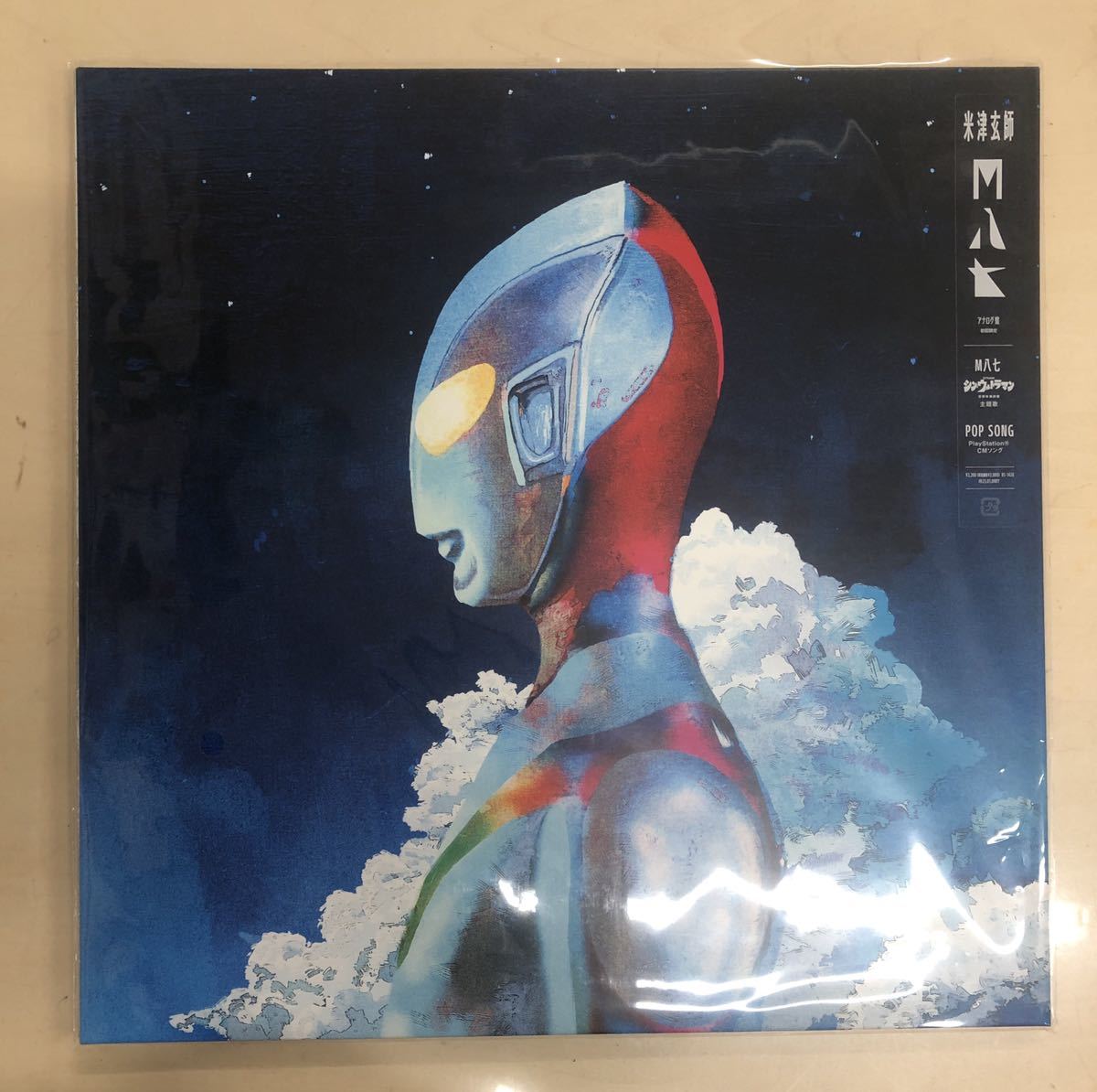 M八七 12インチアナログレコード 米津玄師 M87 シンウルトラマン