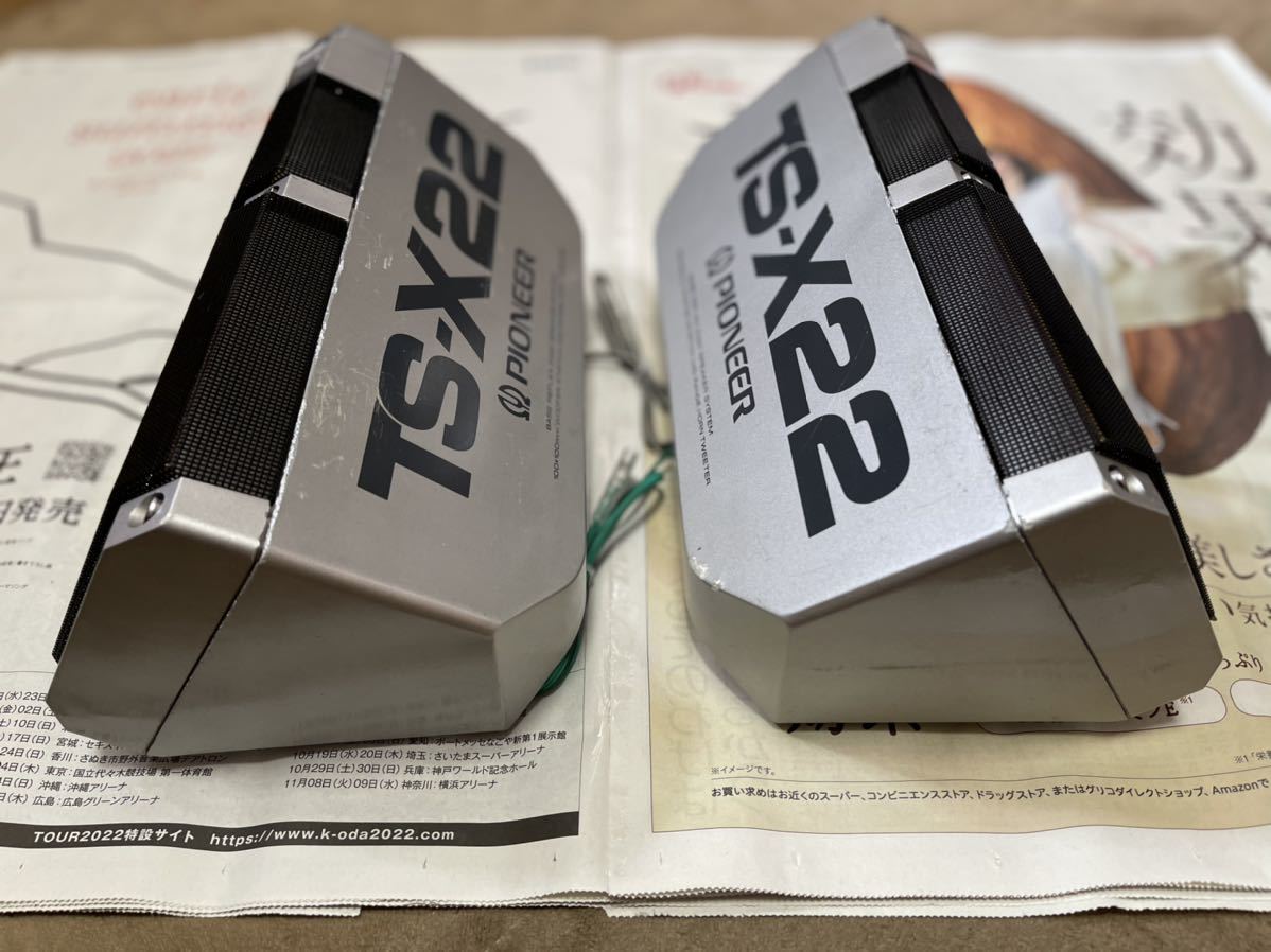 中古 PIONEER TS-X22 Carrozzeria パイオニア スピーカー 旧車 当時物