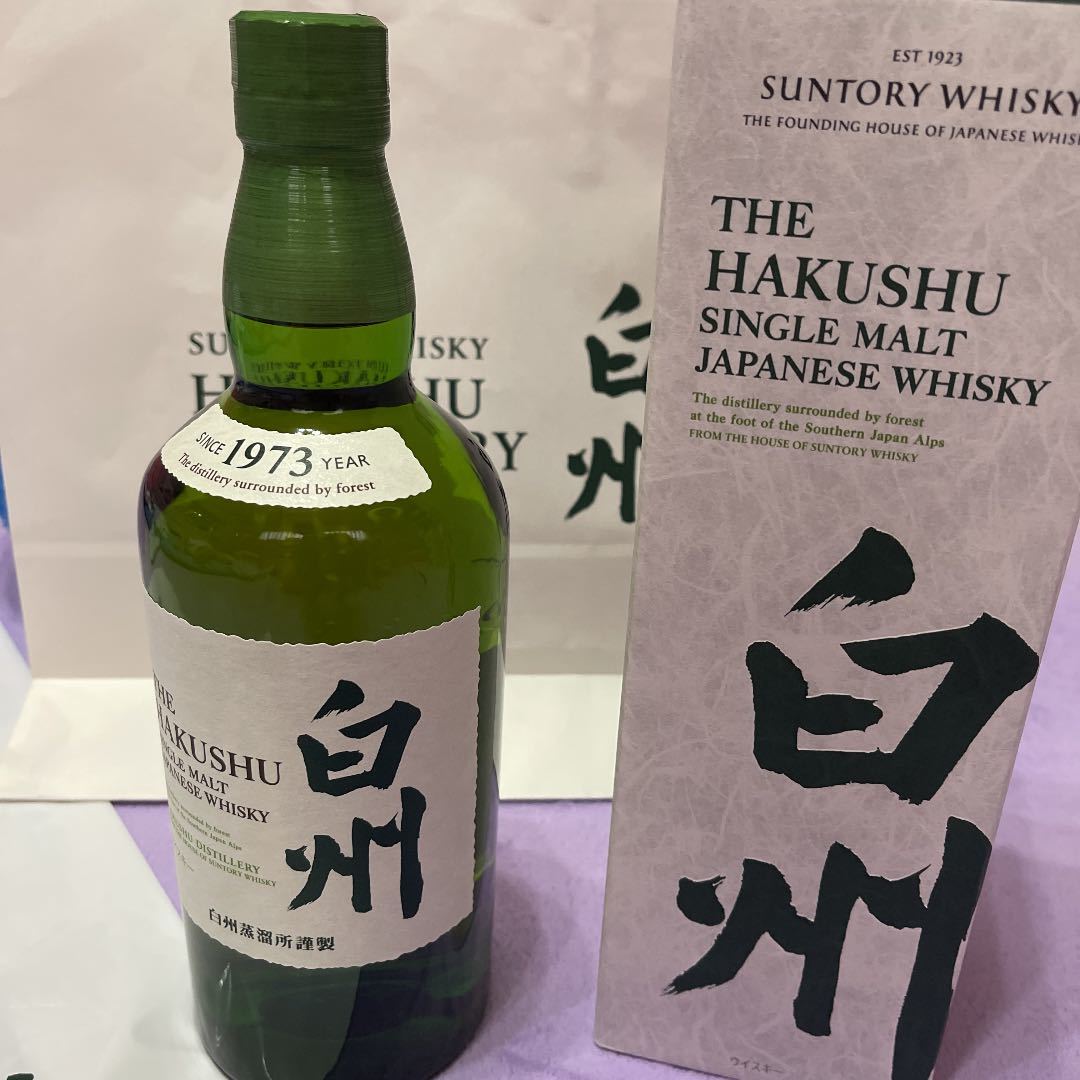 シングルモルト 白州蒸溜所限定ウイスキー 白州 各2本セット 【公式通販】