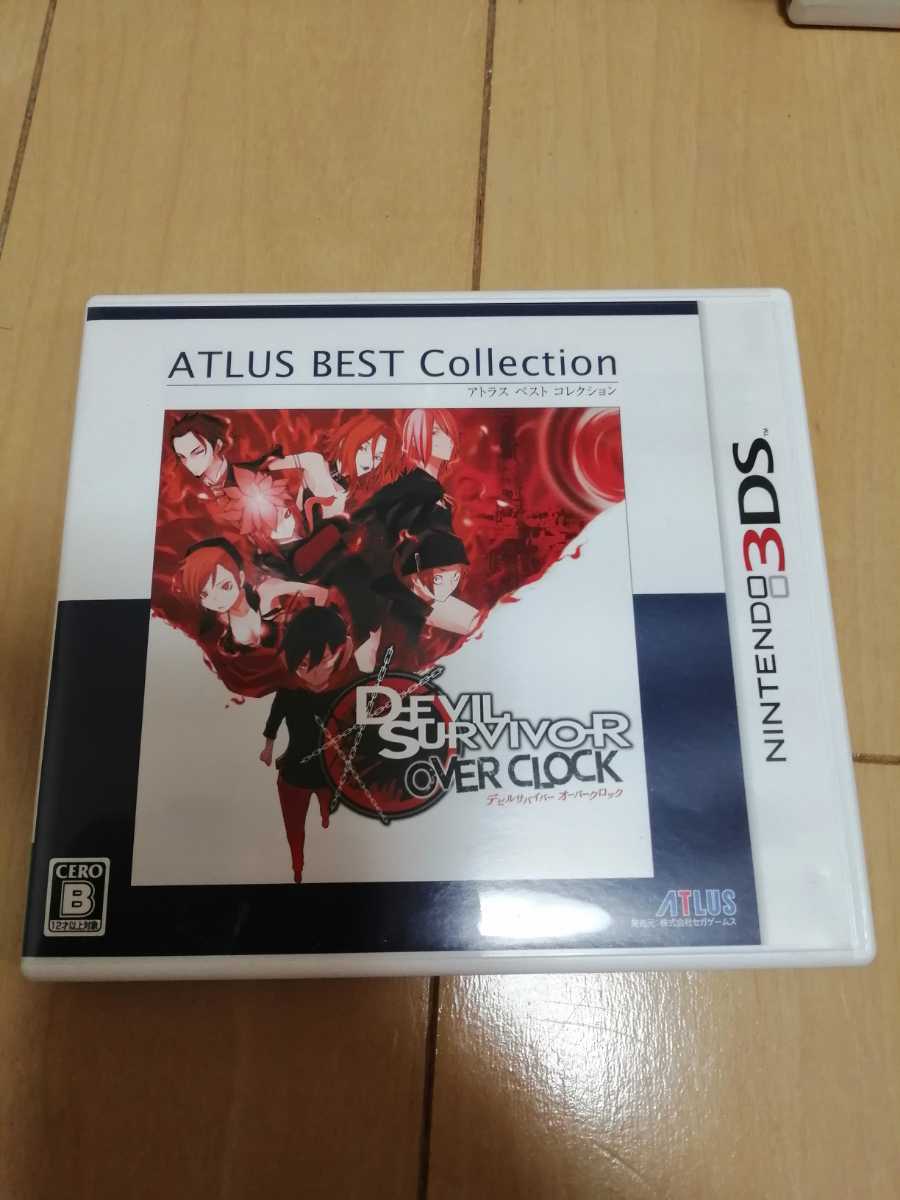 中古3DS：デビルサバイバー オーバークロック アトラスベスト