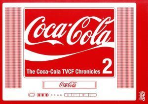 安い，低価 Ｔｈｅ Ｃｏｃａ－Ｃｏｌａ ＴＶＣＦ Ｃｈｒｏｎｉｃｌｅｓ ２／ オムニバス 矢沢永吉 松山千春 早見優 トランザム 柳ジョージ＆レ(ジャパニーズポップス)｜売買されたオークション情報、y ジャパニーズポップス