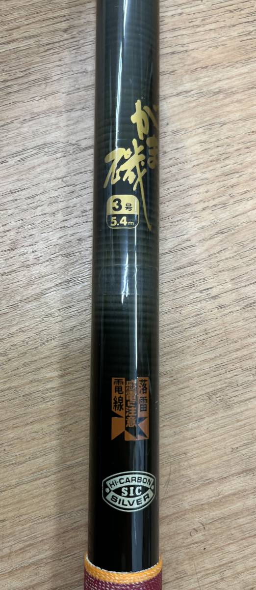 がま磯FUJI FPS-26 3号5.4m磯竿 【公式通販】