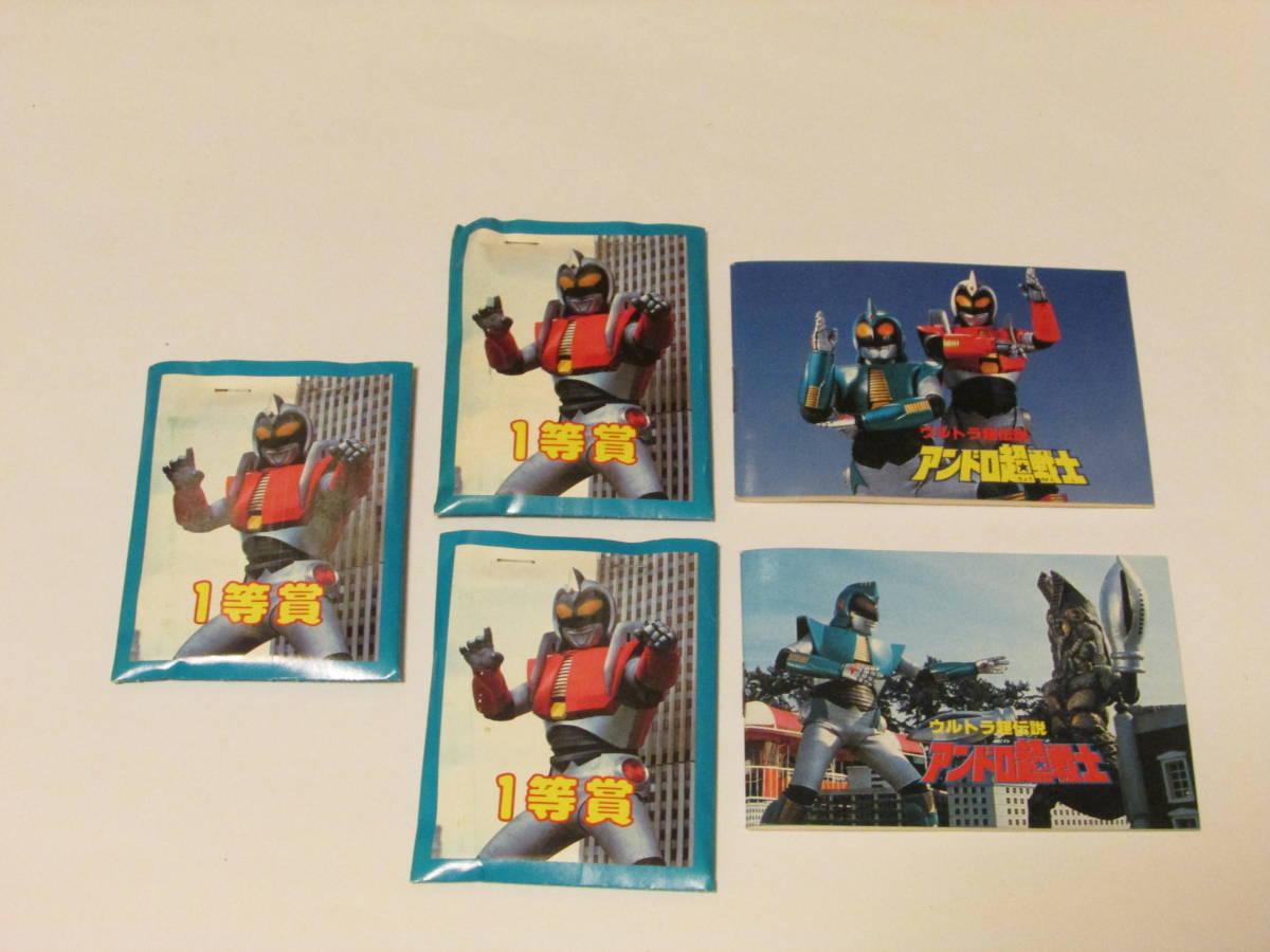 ウルトラ超伝説 アンドロ超戦士 ミニカード ２０円引３０付 １箱 山勝 Box 当時ものレア ウルトラマン 売買されたオークション情報 Yahooの商品情報をアーカイブ公開 オークファン Aucfan Com