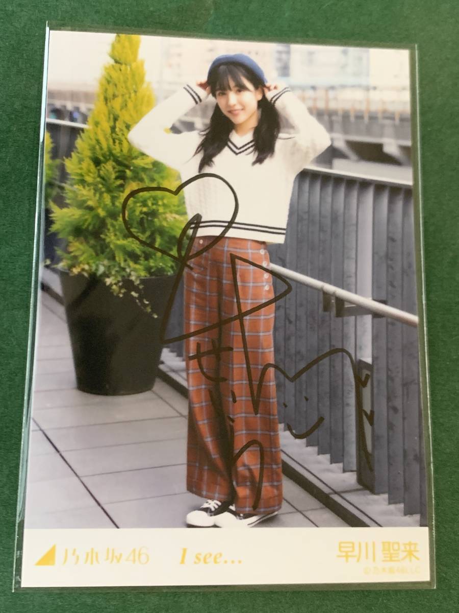 乃木坂46 早川聖来「I see」 直筆サイン 生写真(乃木坂46)｜売買