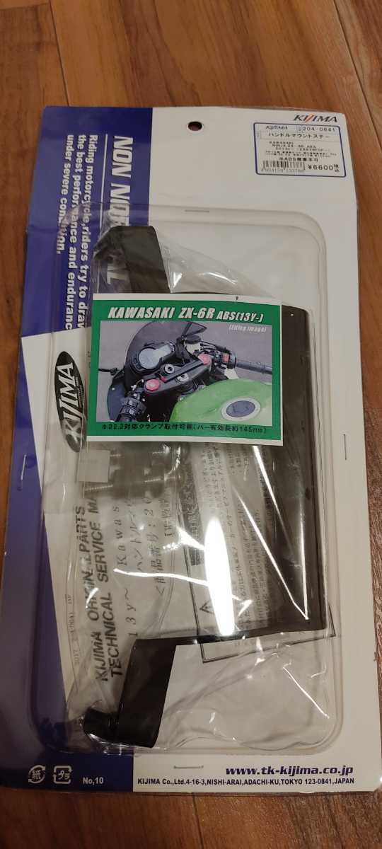 キジマ ハンドルマウントステー ZX-6R (EF/G型) 2013〜2022 204-0641