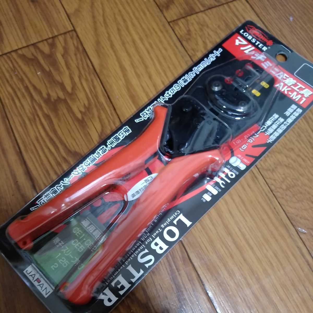 品質保証，大得価 LOBSTER/ロブスター マルチミニ圧着ペンチ AK-M1 品(圧着ペンチ)｜売買されたオークション情報、yahooの商品情報をアーカイブ公開 - オークファン 圧着ペンチ