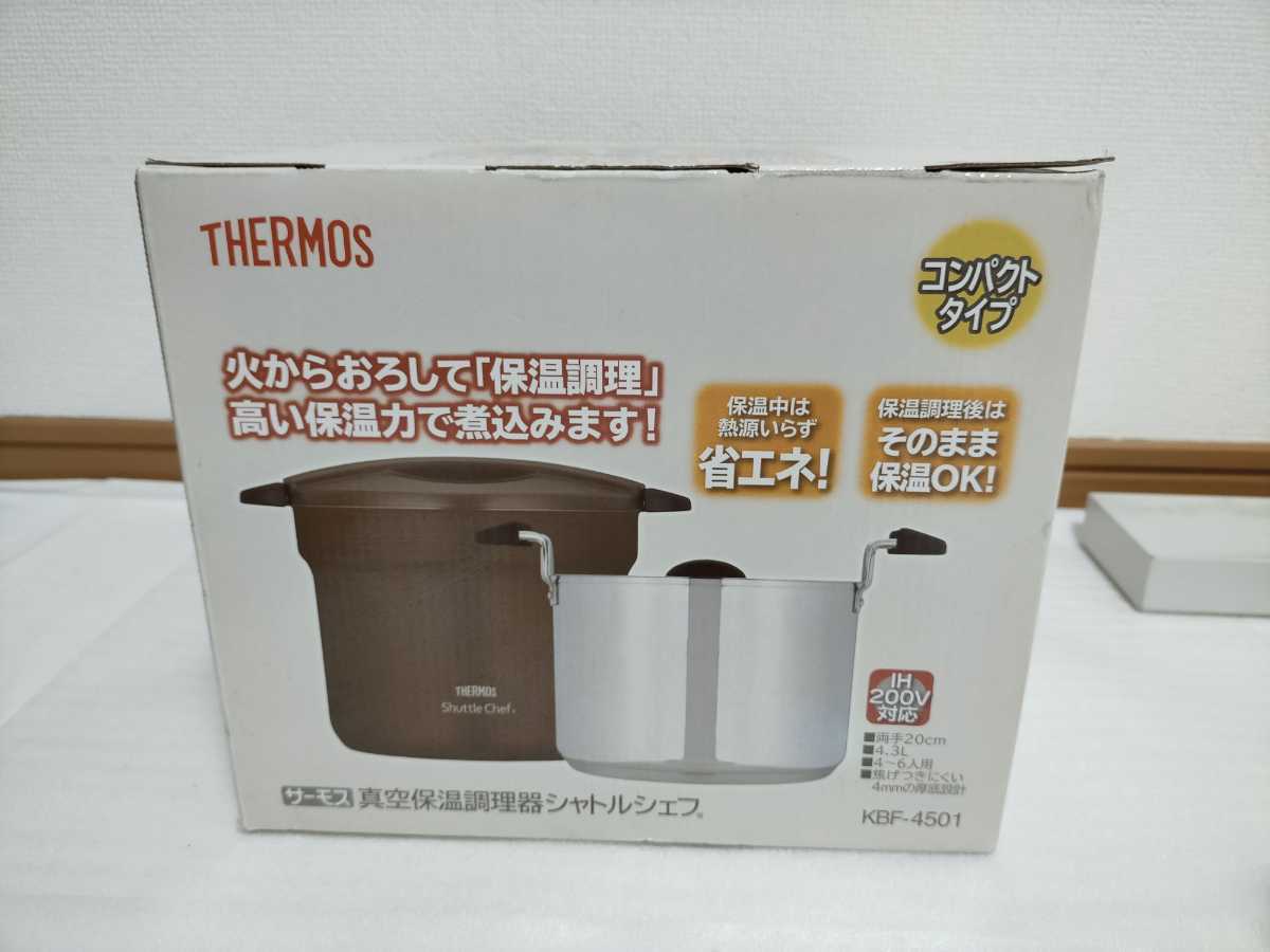 新品未使用保管品☆THERMOS サーモス シャトルシェフ 4.3L☆KBF-4501☆真空保温調理器☆コンパクトタイプ☆ブラウン☆箱入り☆送料無料