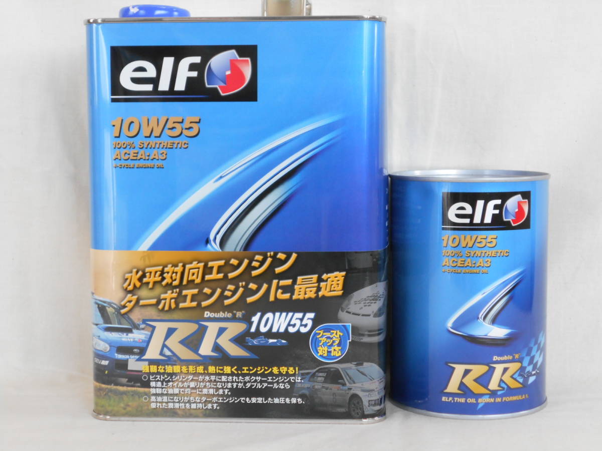 RR エンジンオイル エルフ 10W-55 10W55 FULLY elf elf(エルフ)の