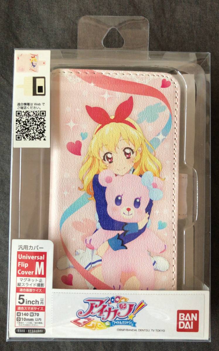 アイカツ 星宮いちご Iphone スマホケース プレミアムバンダイ限定品 公式グッズ 限定 国内在庫 スマホケース