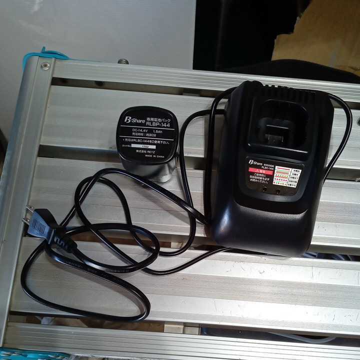 RETZ B-Share 専用充電器 RLBC-144 電池パック　RLBP-144 刈払機