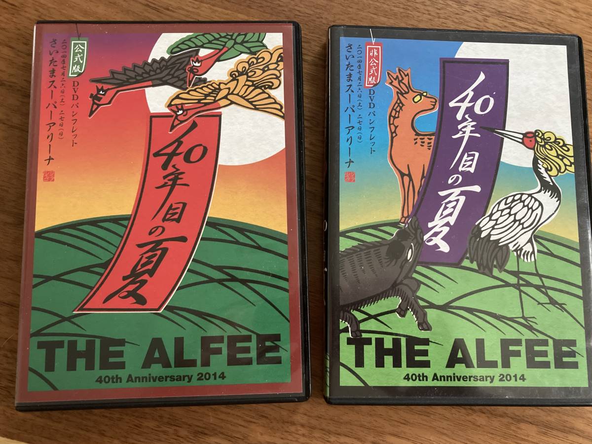 THE ALFEE 40年目の夏 DVDパンフレット 公式版 THE ALFEE40th