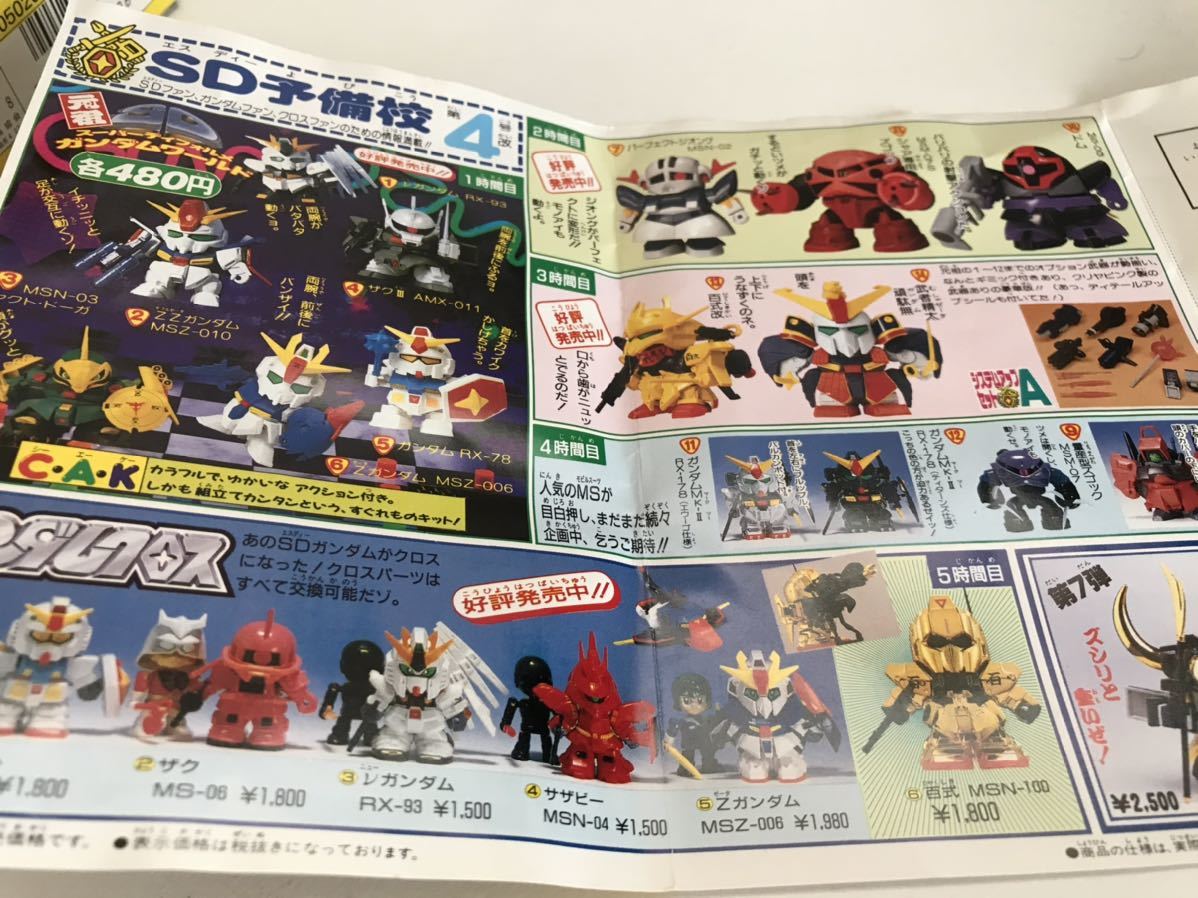 ガンプラ 元祖SDガンダム13 百式改 組み立て済 説明書付き 検索 Ζ