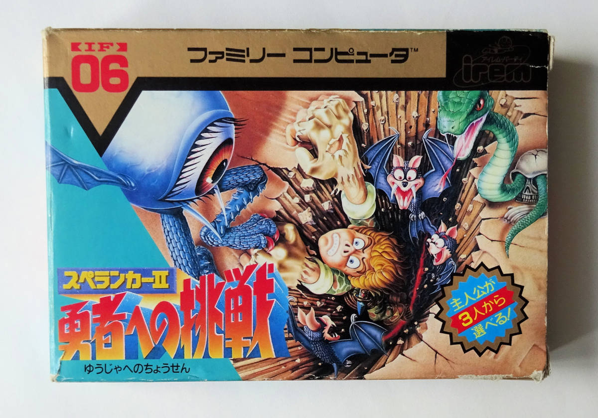 スペランカーⅡ FC スペランカーII SPELUNKER 2 IREM VOL.06 ☆ ファミコン FAMICOM