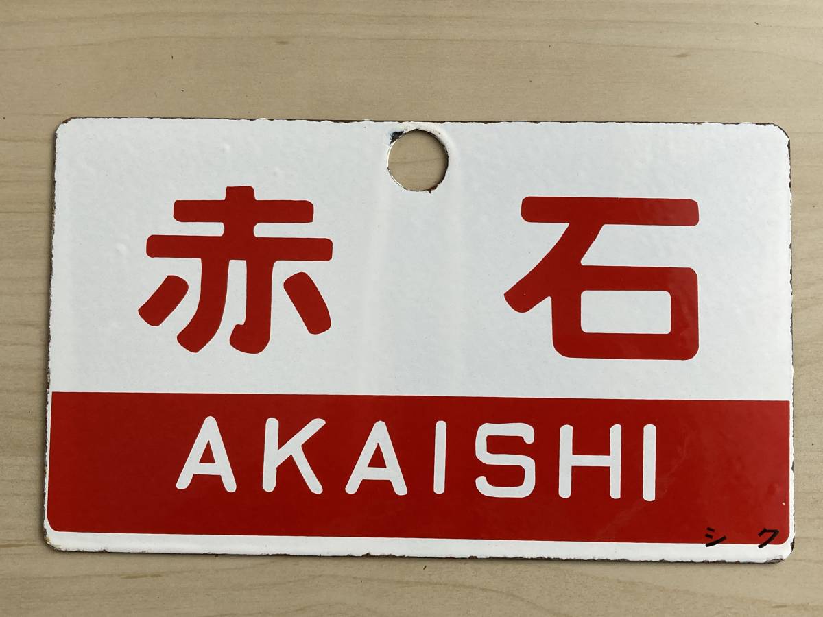 JR北海道 愛称板など9枚 愛称板 愛称板のYahoo!オークション(旧ヤフオク!)の相場・価格を見る