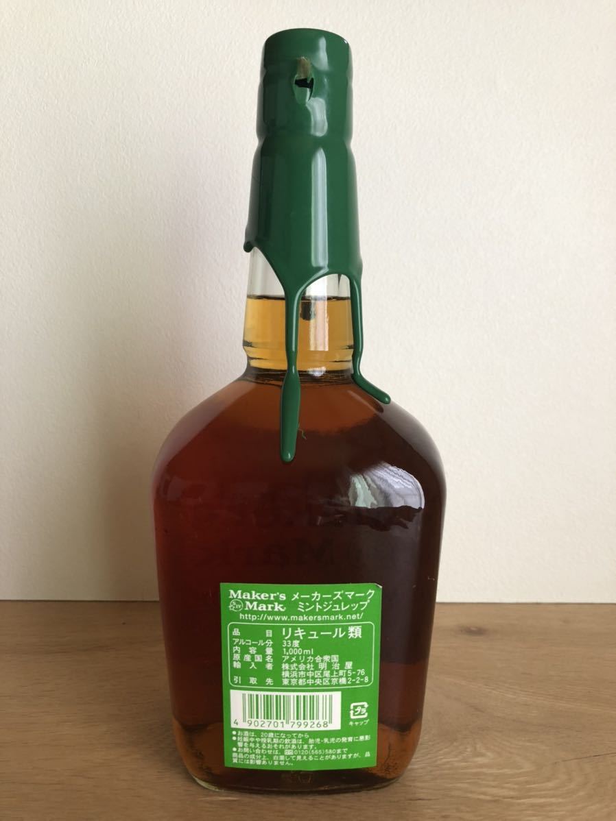 ウイスキー メーカーズマーク ミントジュレップ
