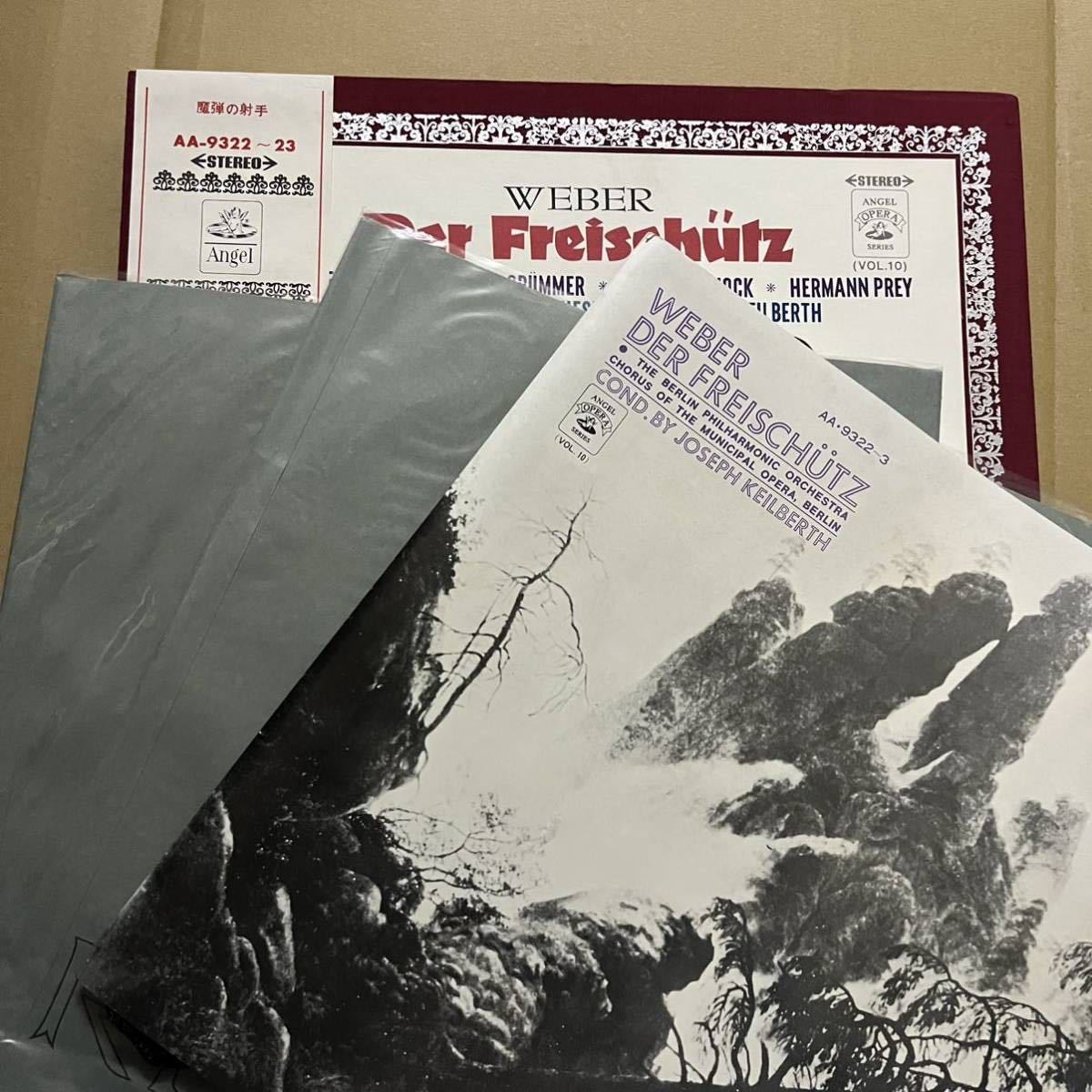 9BOX 26枚 オペラ 歌劇 声楽 当時物 LP レコード セット 名盤 classic