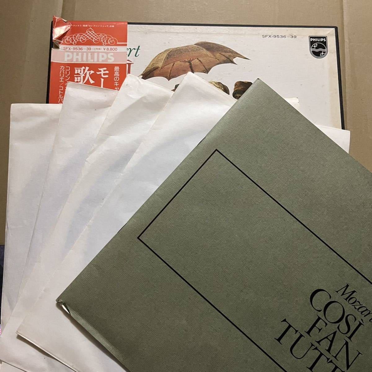 9BOX 26枚 オペラ 歌劇 声楽 当時物 LP レコード セット 名盤 classic