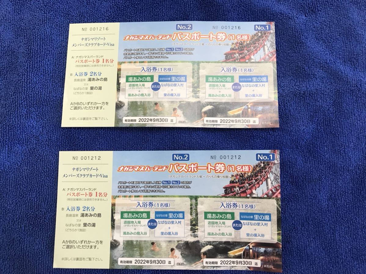 ナガシマスパーランド パスポート券 2枚セット 商品の説明ナガシマ