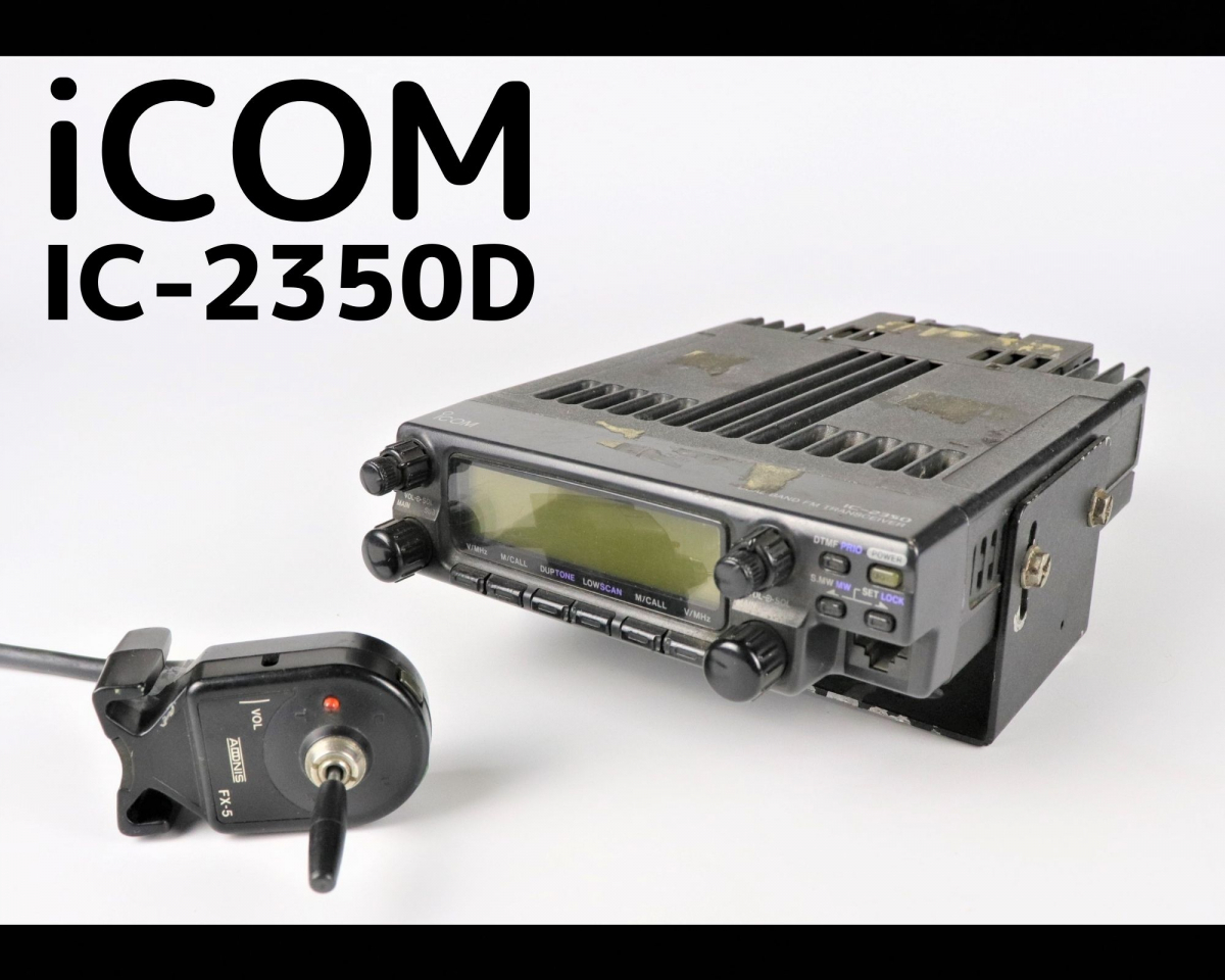 ICOM アイコム IC-2350 IC-2350D Dual J 144MHz⁄430MHzモービル
