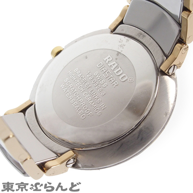 AIAQ6032】腕時計 RADO ラドー DIASTAR 129.0326.3 / 37802621 稼働品 