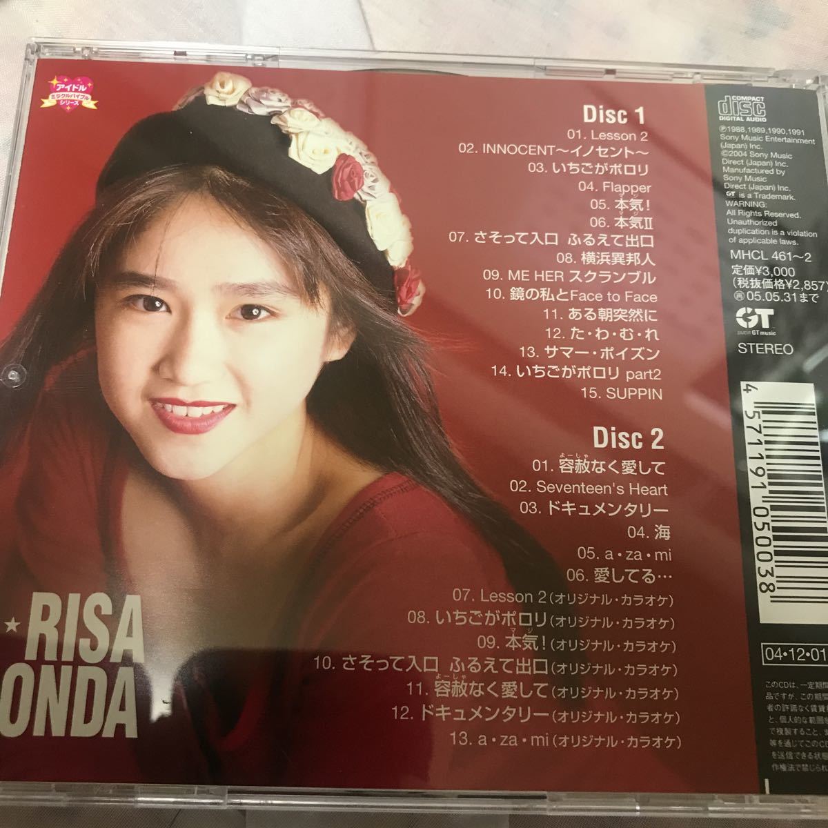 本田理沙 アイドル・ミラクルバイブルシリーズ 新品CD | 2026年最新