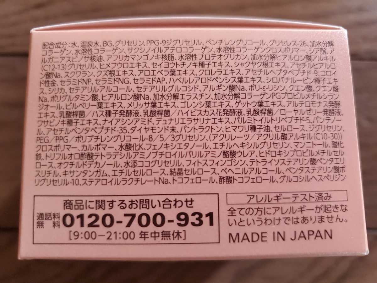 コラリッチEX プレミアムリフト オールインワンジェルクリーム 55g 