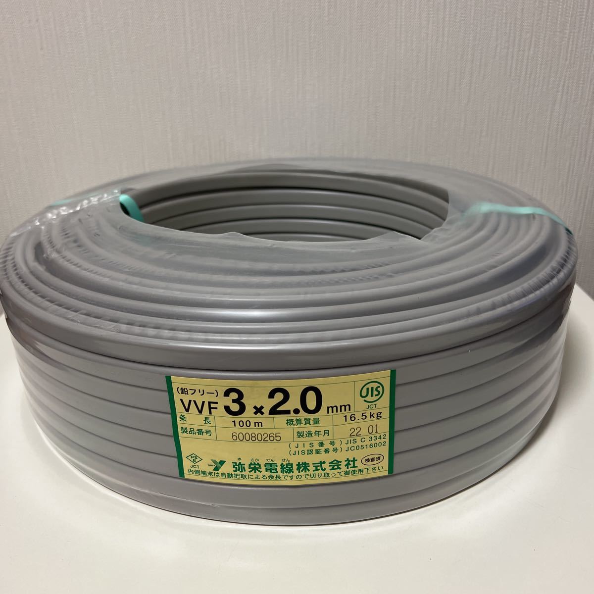 ②○送料無料○弥栄電線○VVF3x2.0㎜(VVF2.0㎜-3C)○100m 弥栄電線
