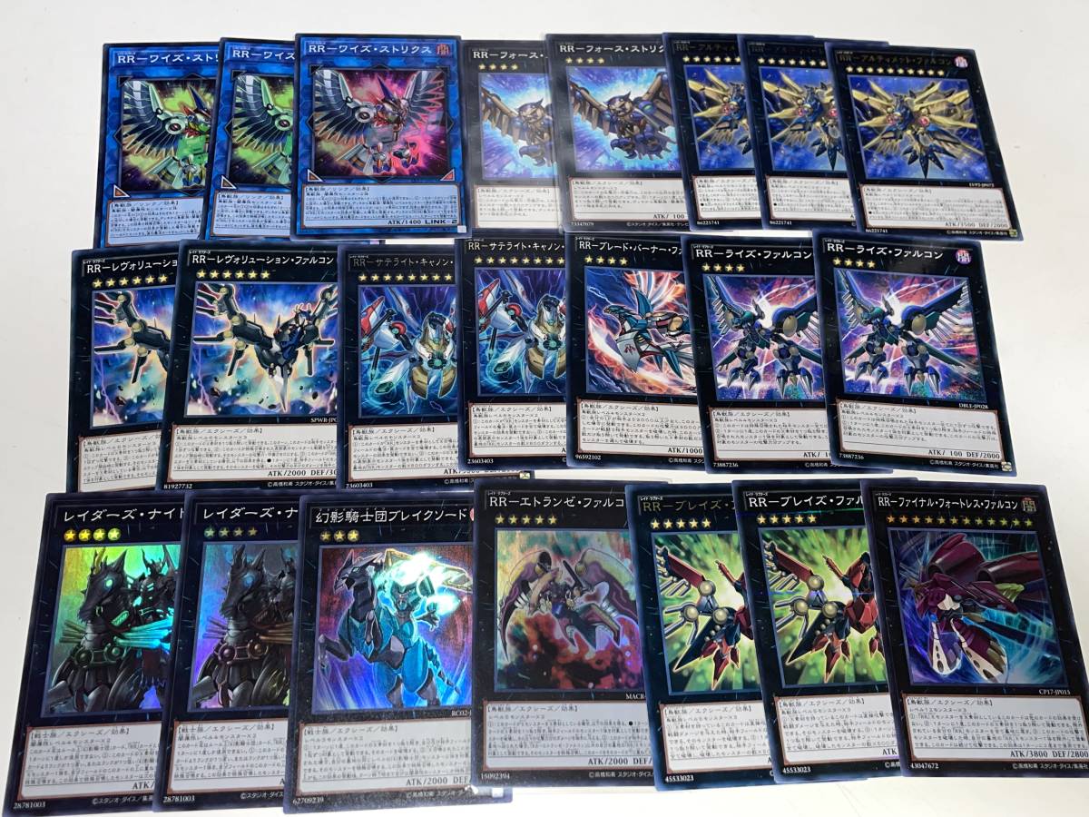 ○遊戯王○ARC-V 黒咲隼、RR(レイドラプターズ)デッキ関連カードセット