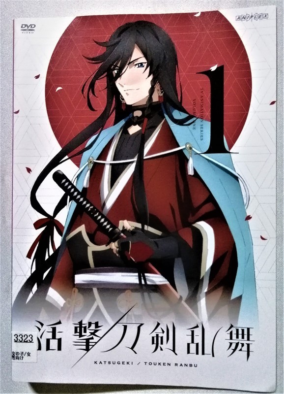 【全国無料，新作】 レンタル落ちDVD 活撃 刀剣乱舞 全6枚 ジャケットとディスクのみ ケースなし(た行)｜売買されたオークション情報、yahooの商品情報をアーカイブ公開 - オークファン た行