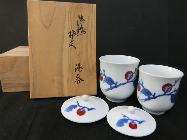 新作登場，新作】 佐⑦91 十三代 柿右衛門窯 茶器 染錦 柿