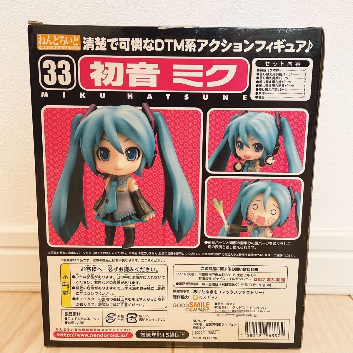 非売品】ねんどろいど 初音ミク 33メタリックVer. フィギュア 初期 