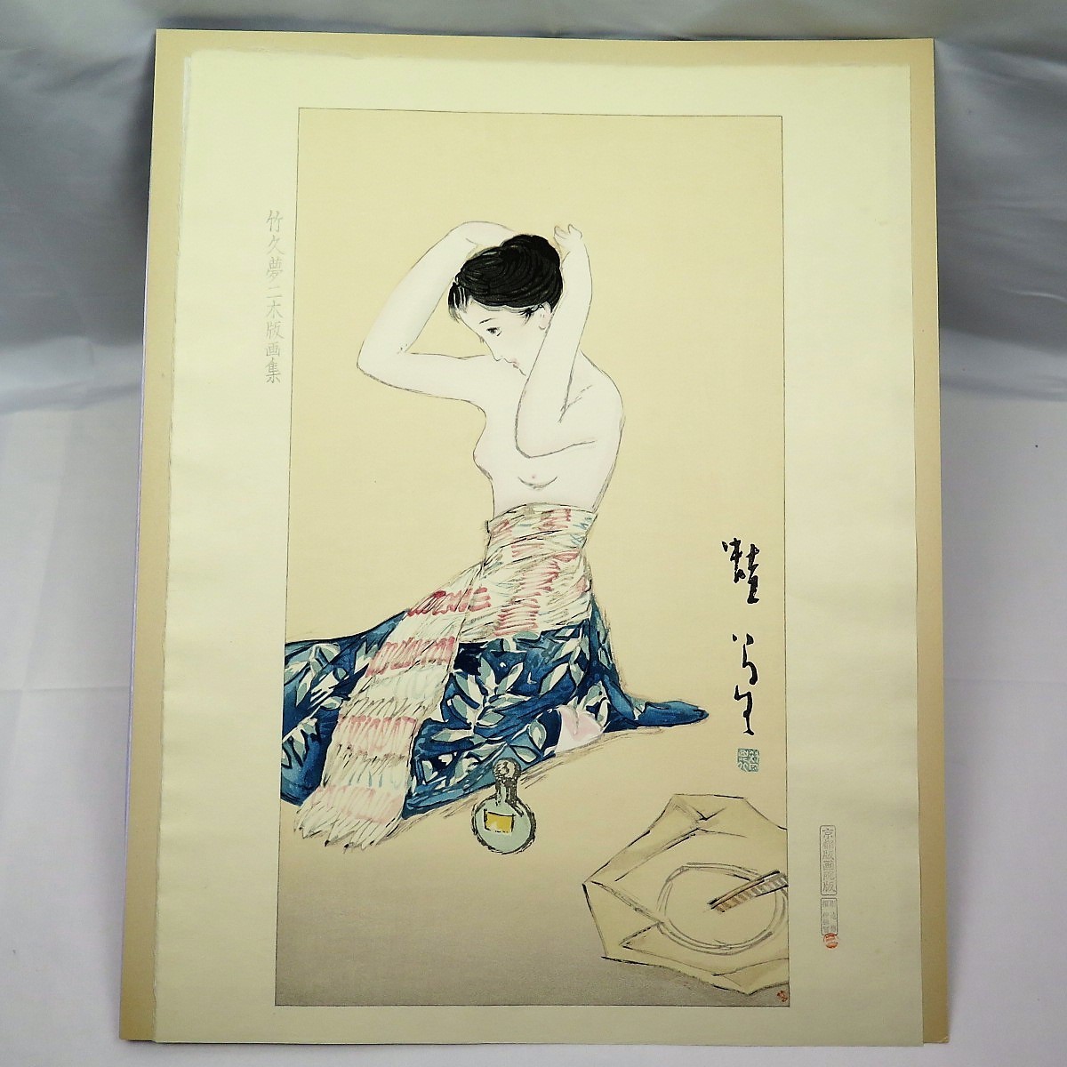 1円～ 竹久夢二 木版画集 [立田姫][蛙][白夜][夕涼み] 全4作品 解説付
