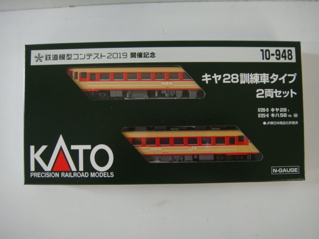  KATO 10-948 鉄道模型コンテスト2019 開催記念 キヤ28 訓練車タイプ 2両セット Nゲージ N-GAUGE(ディーゼルカー)｜売買されたオークション情報、yahooの商品情報をアーカイブ公開 - オークファン ディーゼルカー