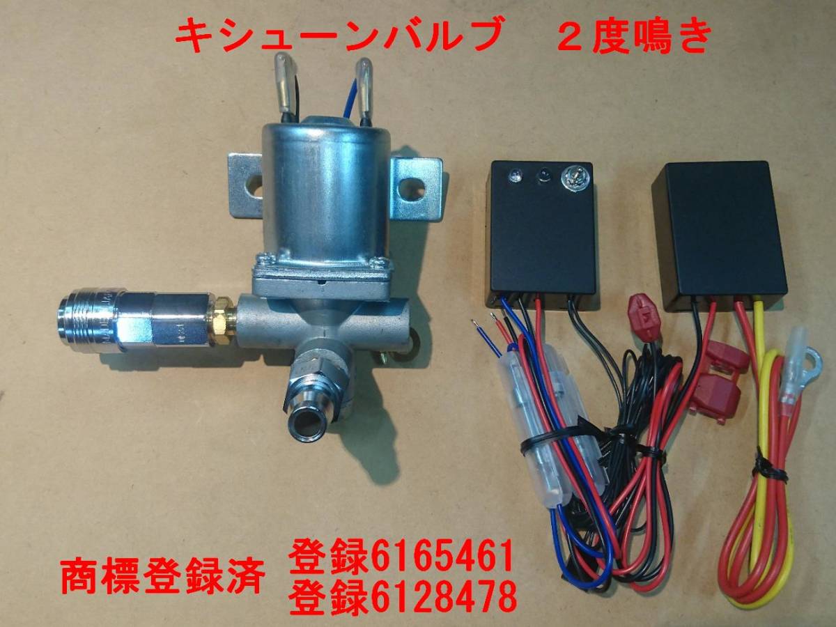光センサー キッシューンバルブ用（排気バルブなどの作動用に） jet 光