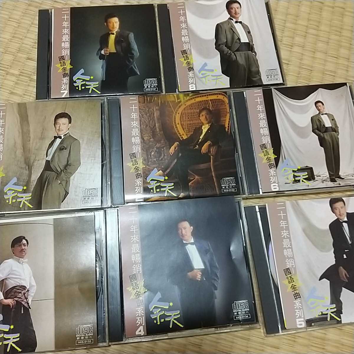 人気セール，100%新品 8CD 余天 二十年來最暢銷 國語金曲 系列1-8 CD/Yu Tien/台湾/Taiwan/YuTien(アジアンポップス)｜売買されたオークション情報、yahooの商品情報をアーカイブ公開 - オークファン アジアンポップス