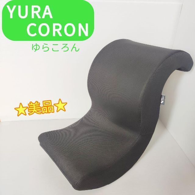 未使用】ショップジャパン YURACORON ゆらころん グレー エクササイズ