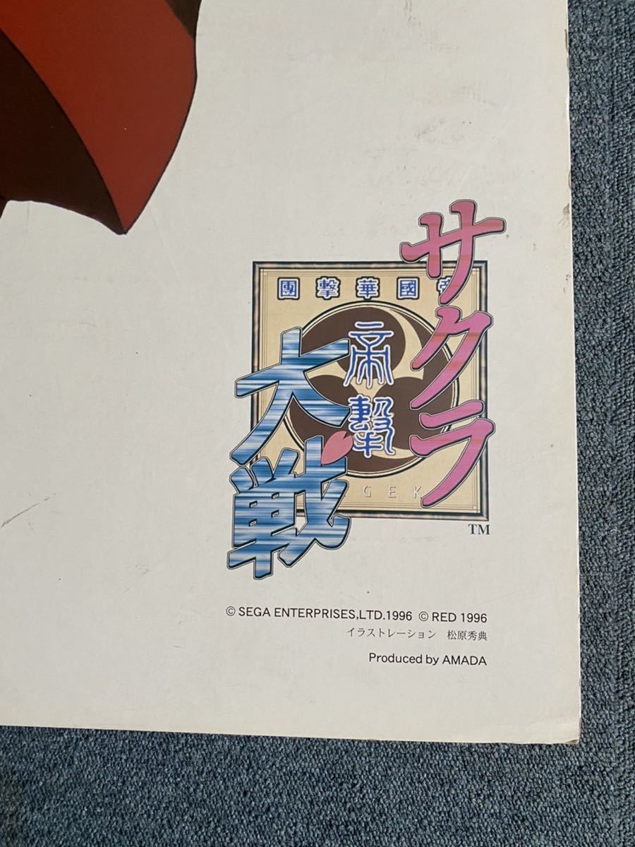 絶版限定 平成年代者 サクラ大戦／等身大パネル 未展示物//////の入札