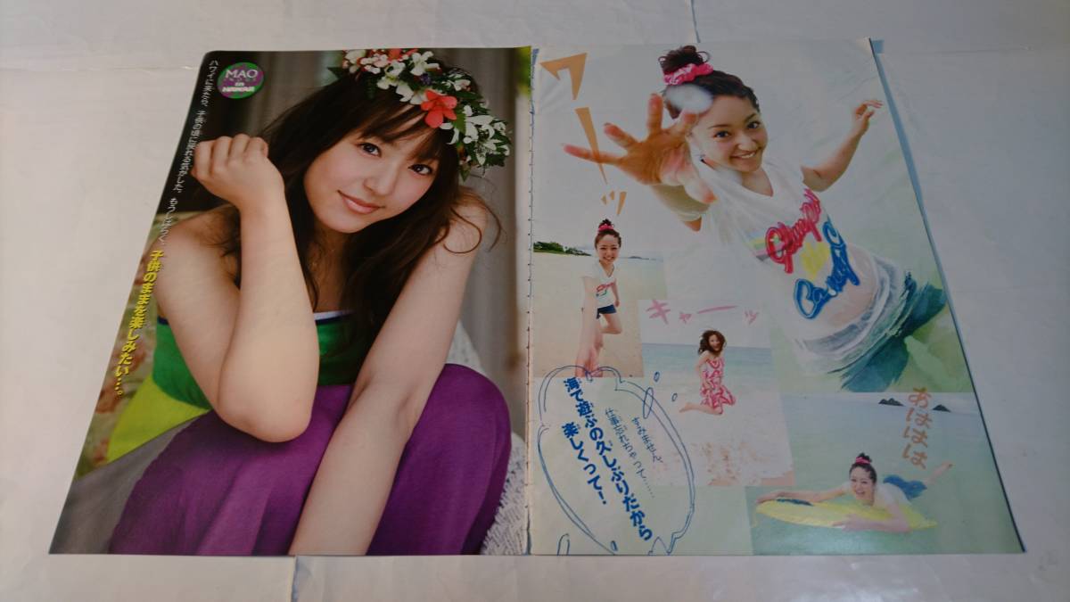 井上真央週刊少年マガジン&週刊少年サンデー 2008年~2012年 グラビア