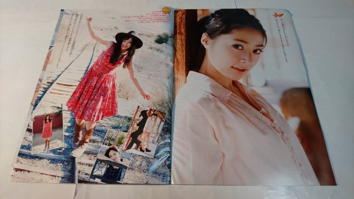 井上真央週刊少年マガジン&週刊少年サンデー 2008年~2012年 グラビア