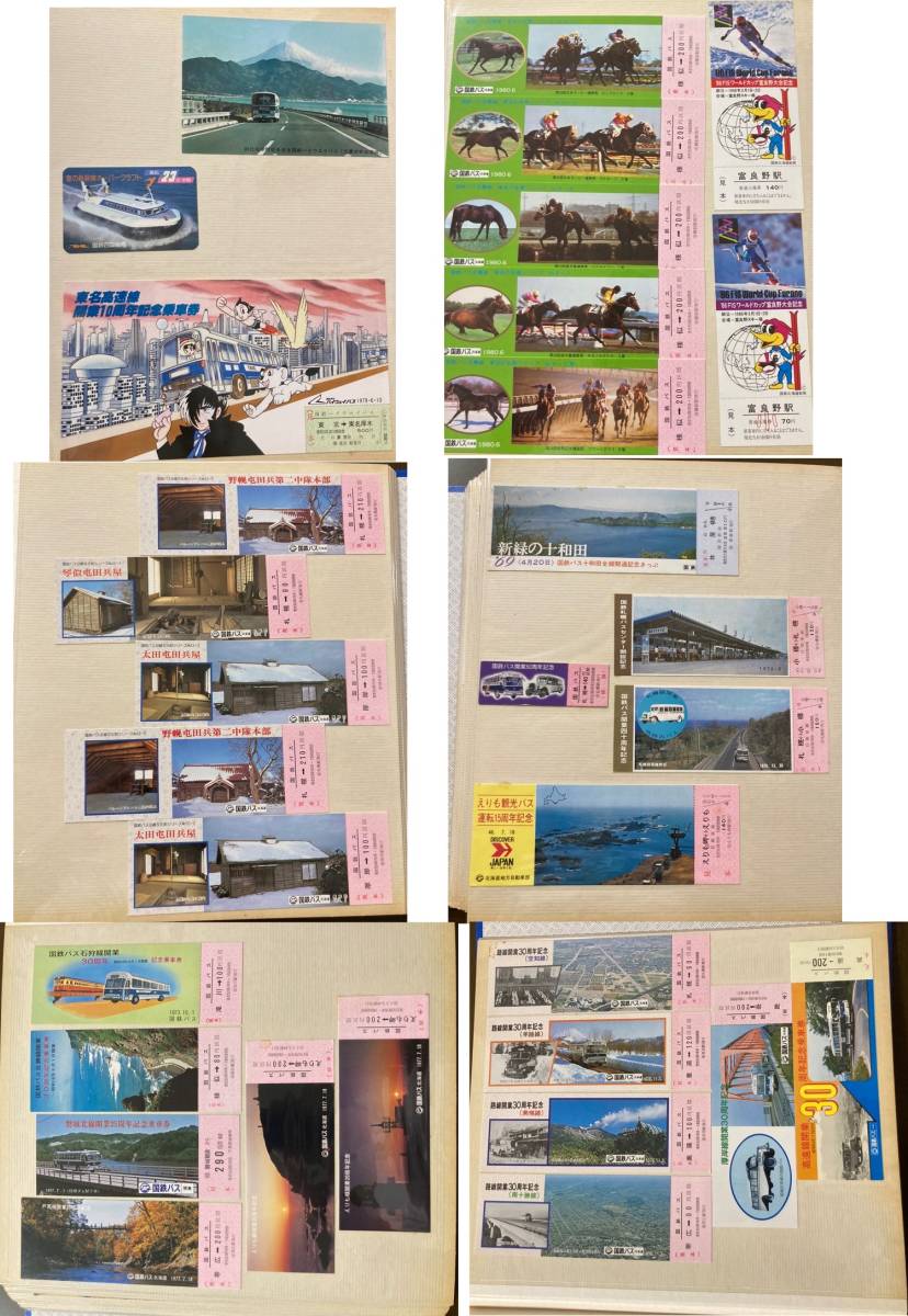 2026年最新Yahoo!オークション -記念 切符の中古品・新品・未使用品一覧