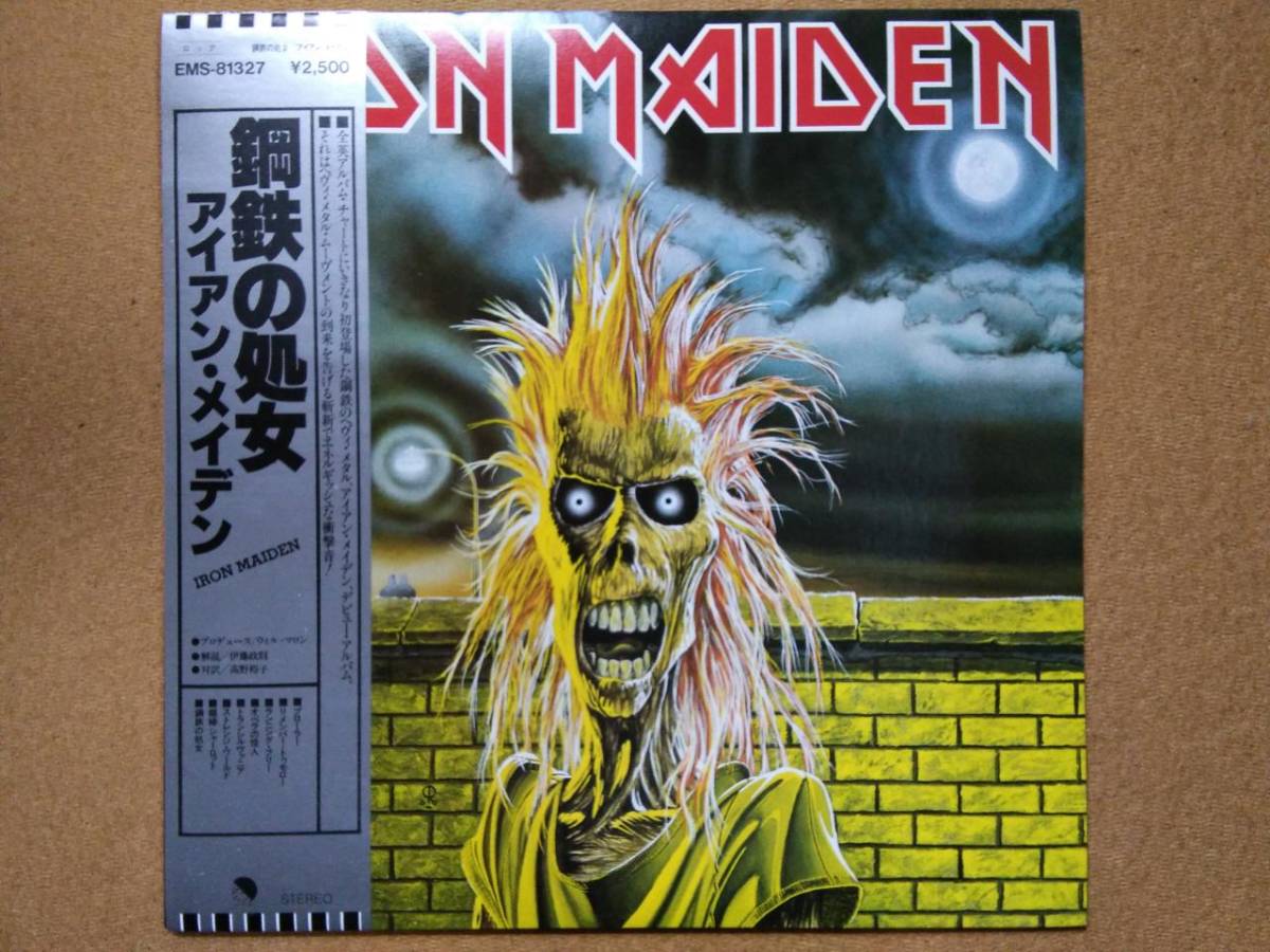 鋼鉄の処女 Maiden Iron アイアンメイデン IRON = アイアン・メイデン