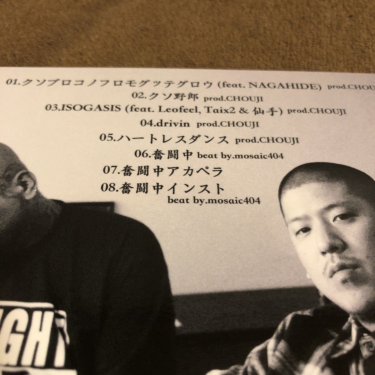CHOUJI - 奮闘中 ⁄ OTOTOY : chouji（CD・DVD）の通販 morijin DGwear