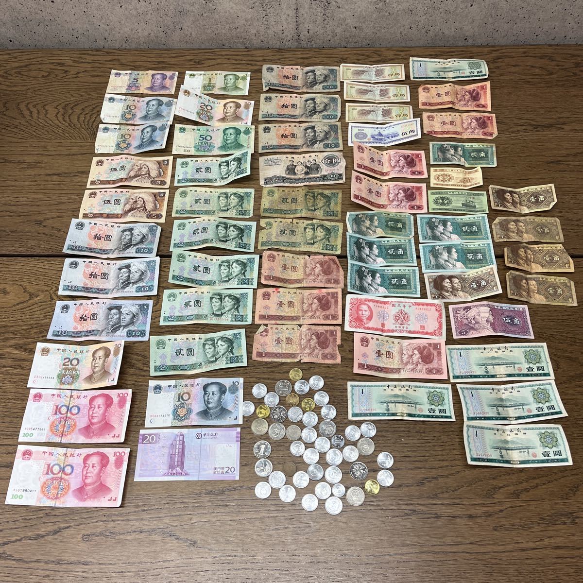 中国/中国人民銀行/中国銀行/紙幣/旧紙幣/古札/古銭/貨幣/当時物/まとめ売り【保管品】