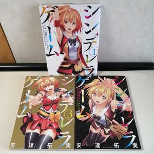 シンデレラゲームの値段と価格推移は 73件の売買情報を集計したシンデレラゲームの価格や価値の推移データを公開