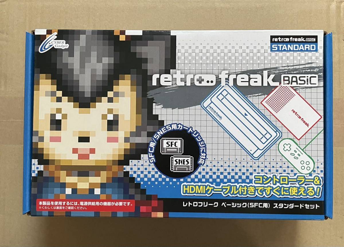 新品未使用品 レトロフリーク ベーシック(SFC用) スタンダードセット