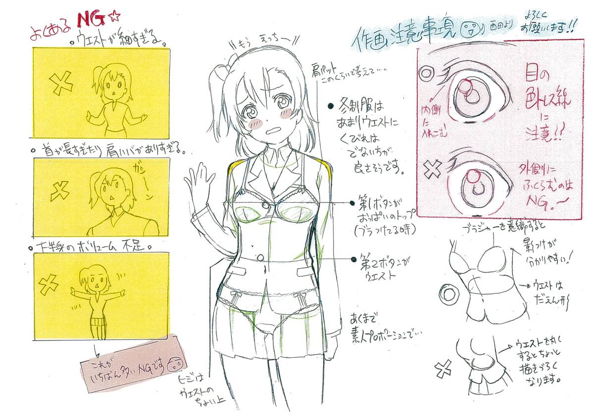 ラブライブ 設定資料(原画、設定資料集)｜売買されたオークション情報 