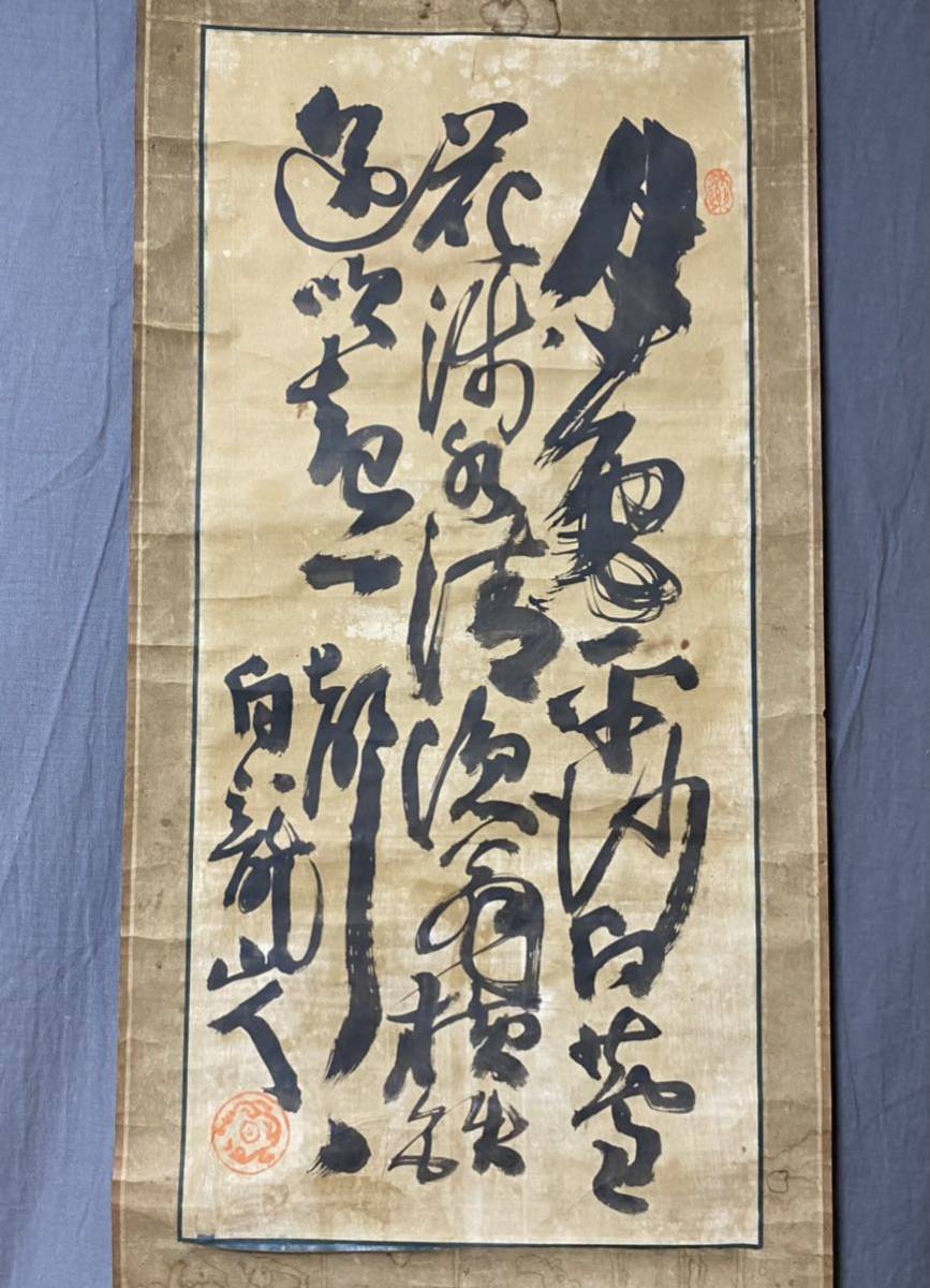 無落款 夢相図 掛軸 肉筆 紙本 龍 鯉 月 旭 鳥居 神社 風景 楽天