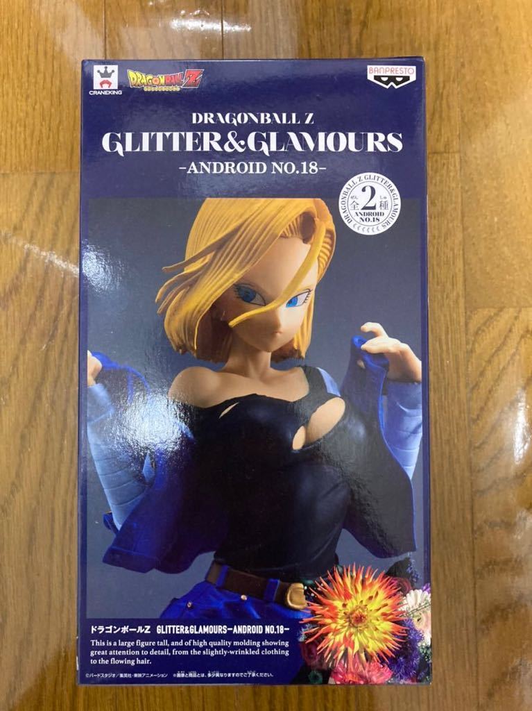 GLITTER&GLAMOURS ドラゴンボールZ 人造人間18号 バンプレスト 