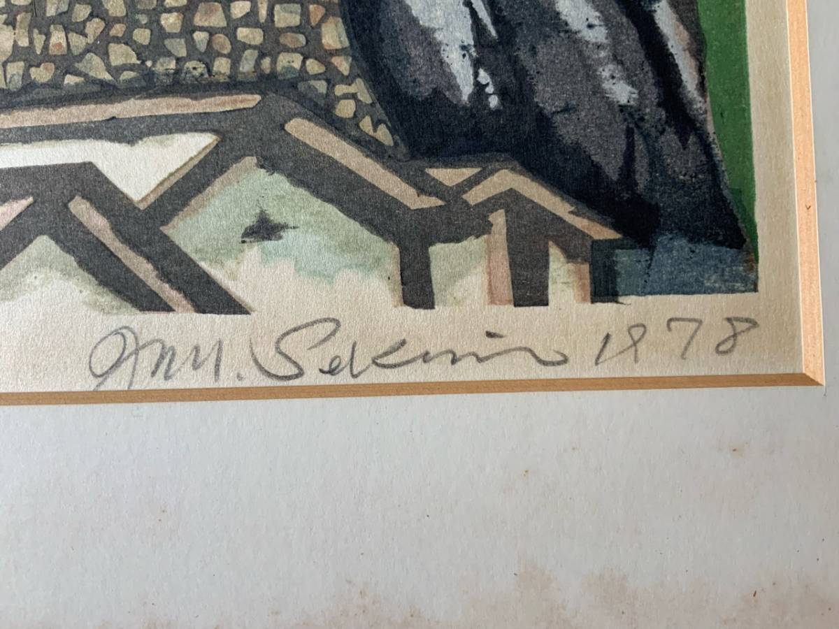 真作保証 関野 準一郎「佐渡相川」木版画・直筆鉛筆サイン入り 日本